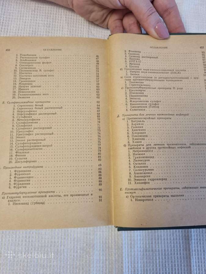 Gydomosios medžiagos 1 ir 2 tomai rusų kalba - nuotraukos Nr. 17