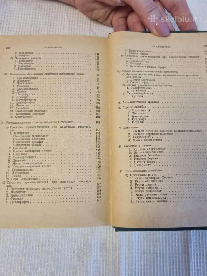 Gydomosios medžiagos 1 ir 2 tomai rusų kalba - nuotraukos Nr. 18