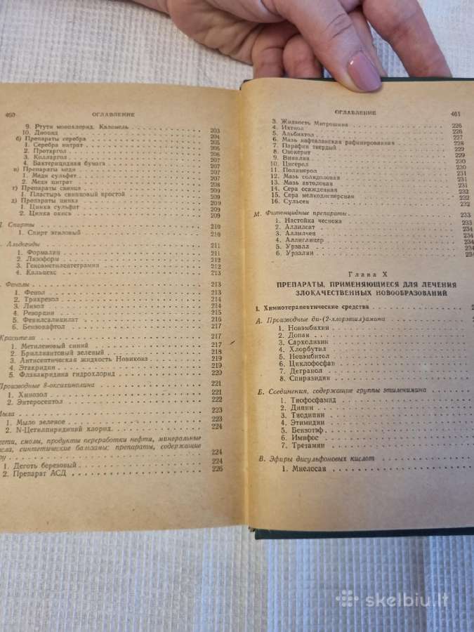 Gydomosios medžiagos 1 ir 2 tomai rusų kalba - nuotraukos Nr. 19