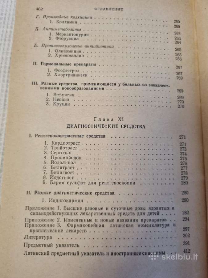 Gydomosios medžiagos 1 ir 2 tomai rusų kalba - nuotraukos Nr. 20