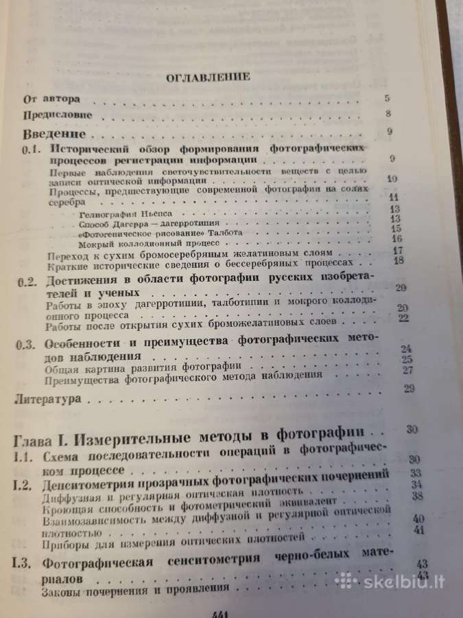 Bendroji fotografija rusų kalba - nuotraukos Nr. 3