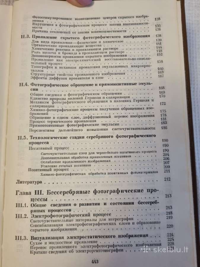 Bendroji fotografija rusų kalba - nuotraukos Nr. 5