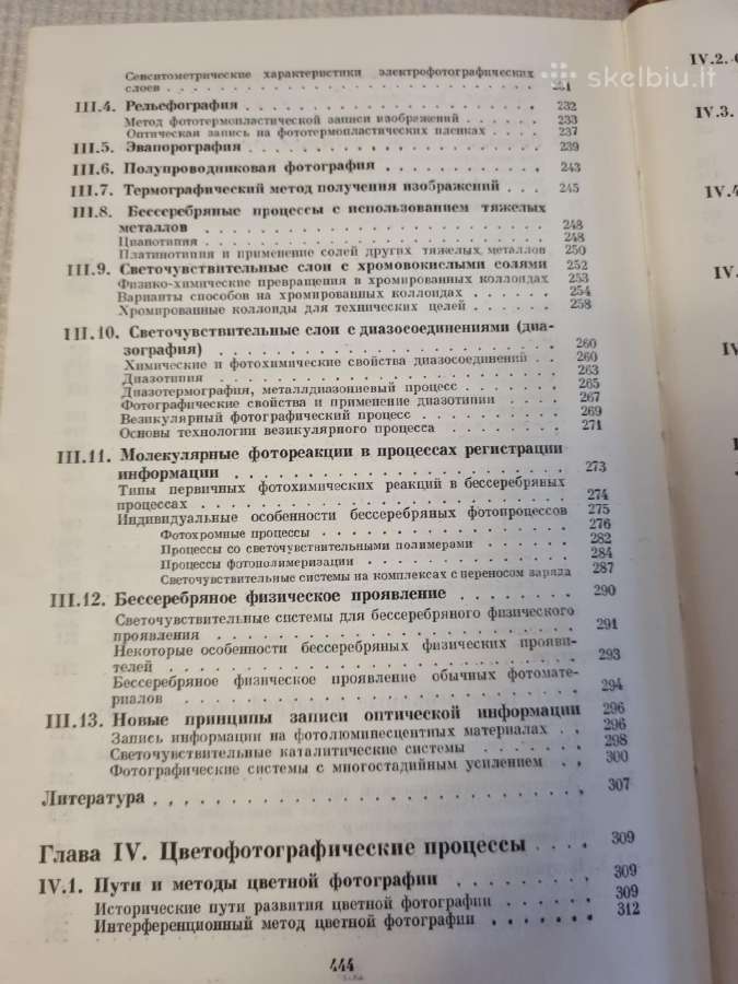 Bendroji fotografija rusų kalba - nuotraukos Nr. 6