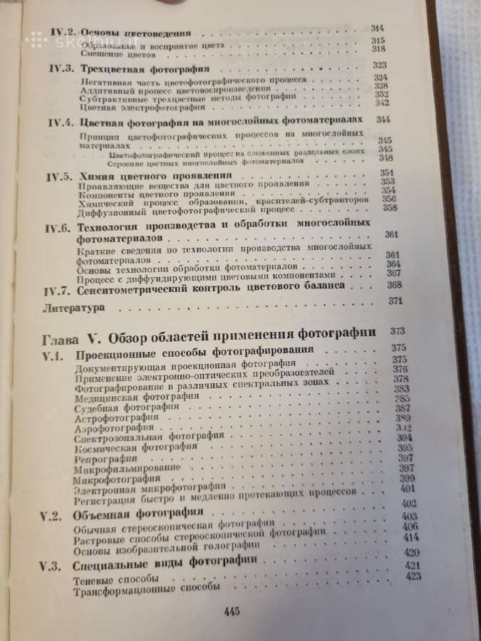 Bendroji fotografija rusų kalba - nuotraukos Nr. 7