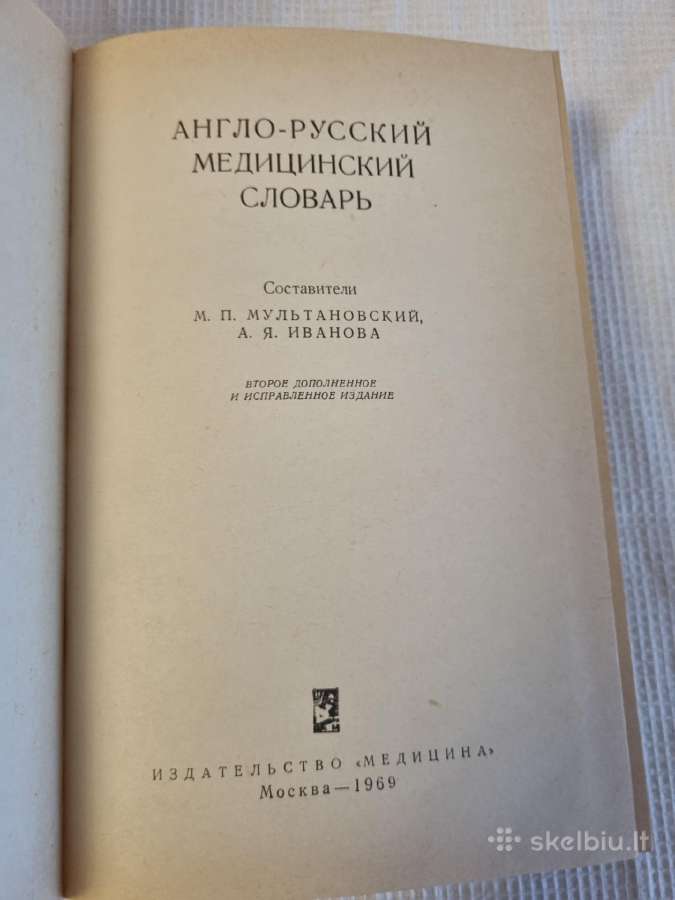 Anglų rusų medicinos žodynas - nuotraukos Nr. 2