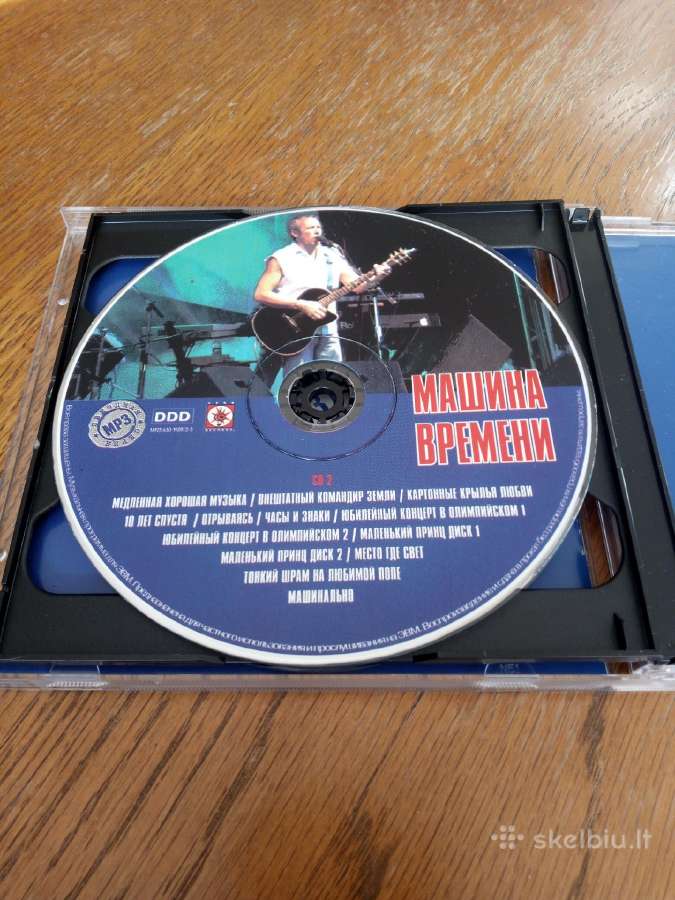 Mashina vremeni diskografija Mp3