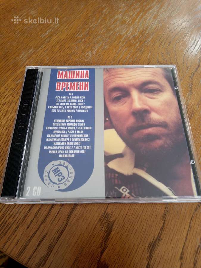 Mashina vremeni diskografija Mp3 - nuotraukos Nr. 3