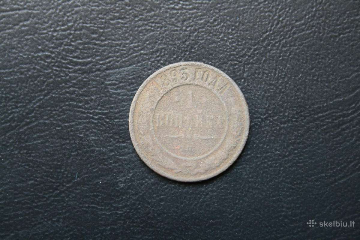 Rusija(imperija)(aleksandras III)1kapeika1893