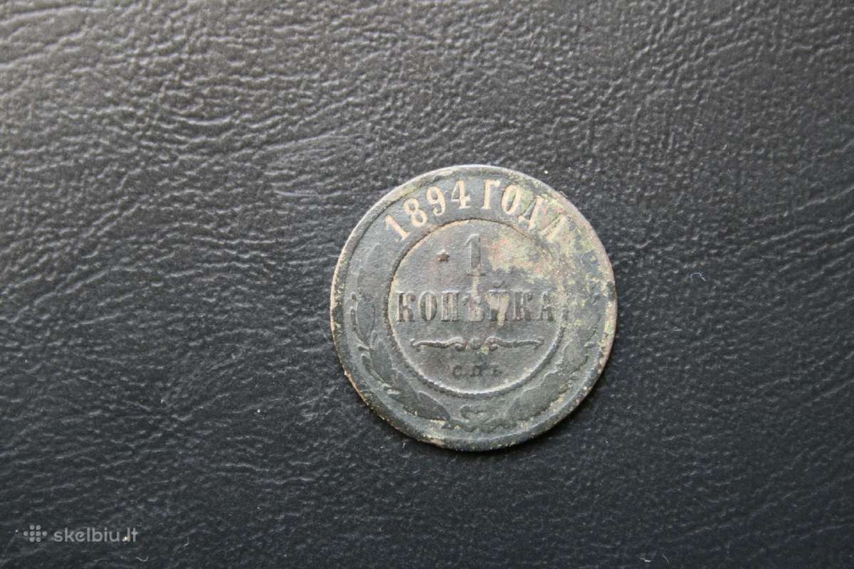 Rusija(imperija)(aleksandras III)1kapeika1894(1)