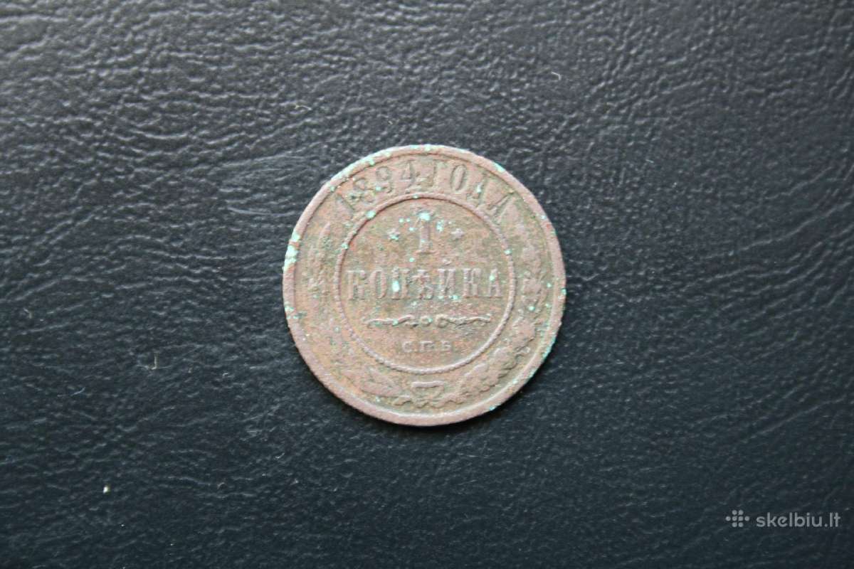 Rusija(imperija)(aleksandras III)1kapeika1894(2)