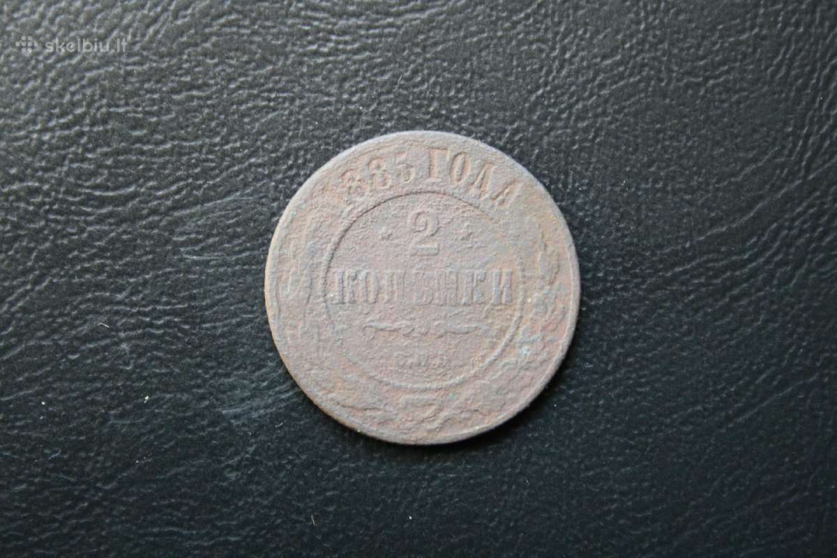 Rusija(imperija)(aleksandras III)2kapeikos1885