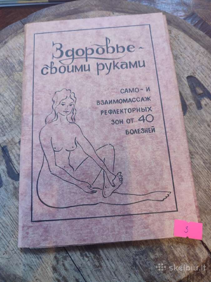 Sena knyga