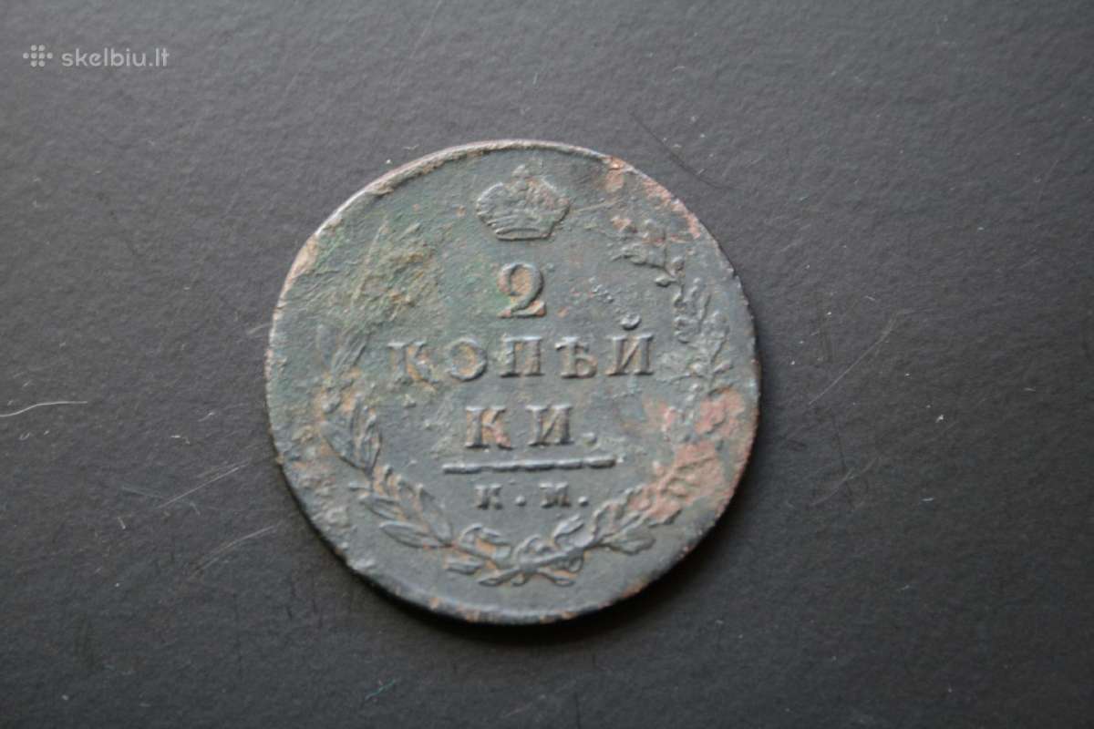 Rusija(imp.)(aleksandras I)2 kap.1813(im)(9)