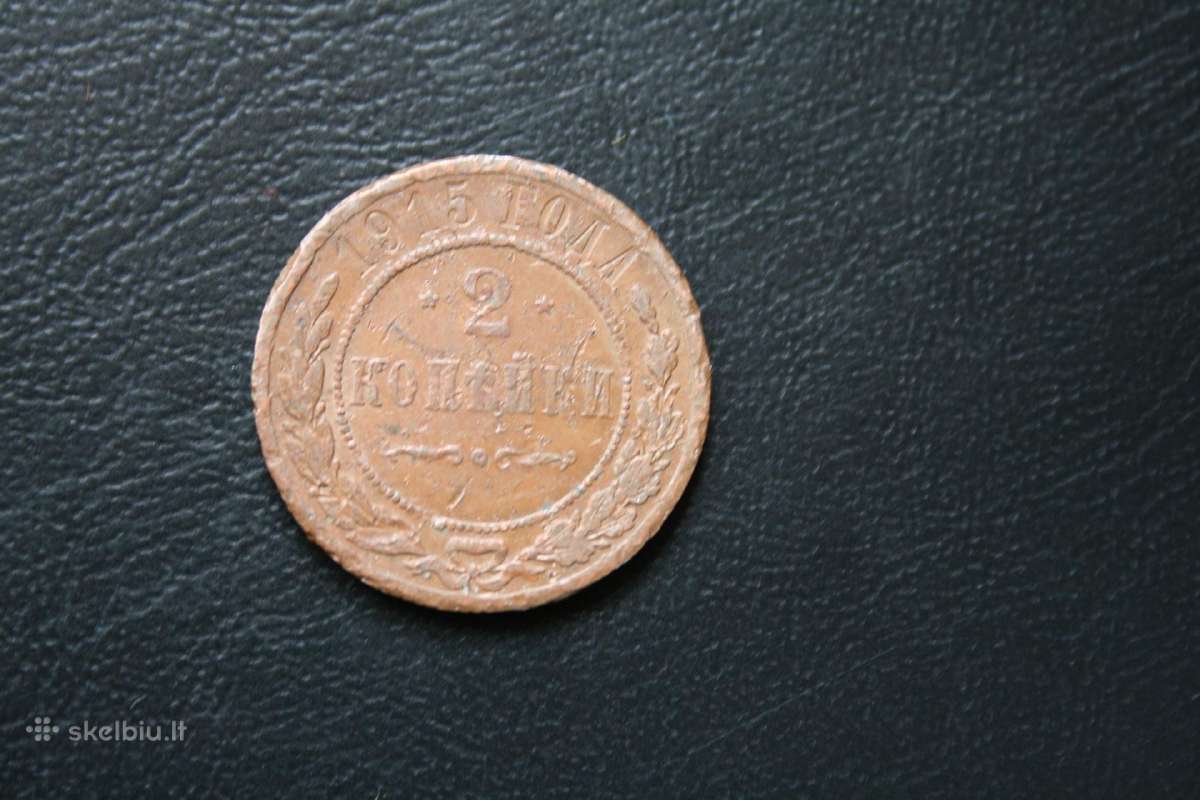 Rusija(imperija)(nikolajus II)2kapeikos1915(1)