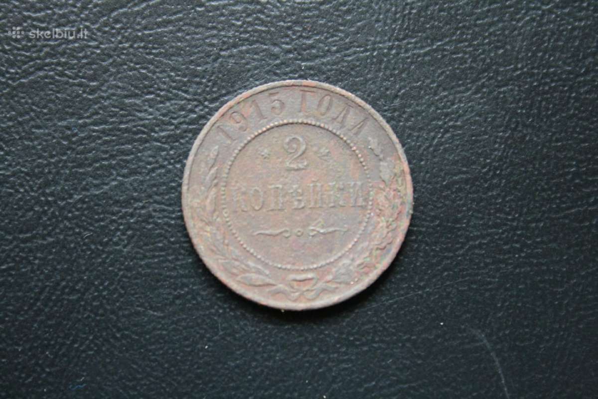 Rusija(imperija)(nikolajus II)2kapeikos1915(2)