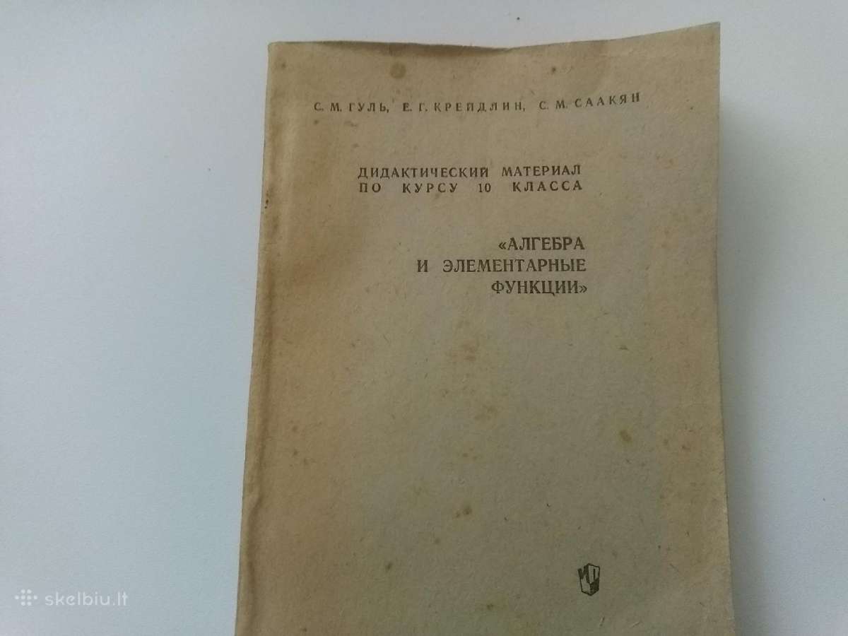 Algebra i elementarnyje funkciji