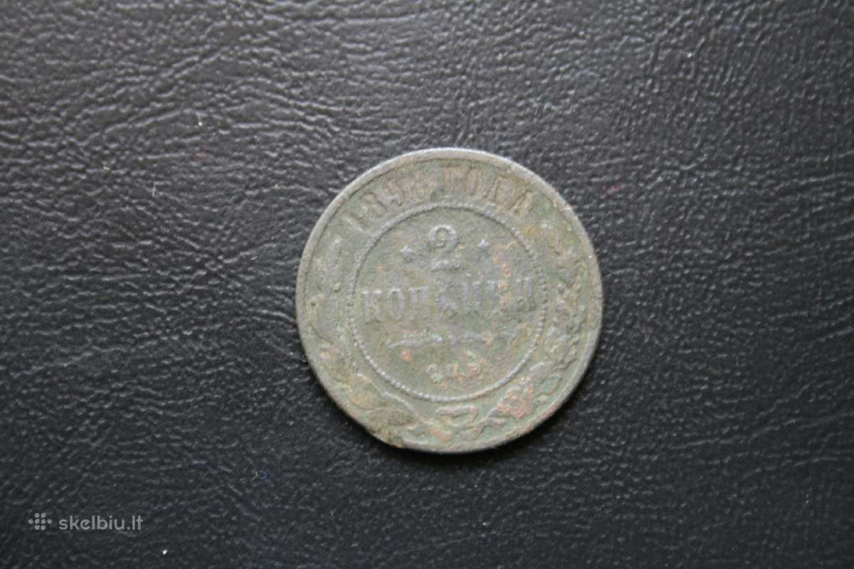Rusija(imperija)(nikolajus II)2kapeikos1898(1)