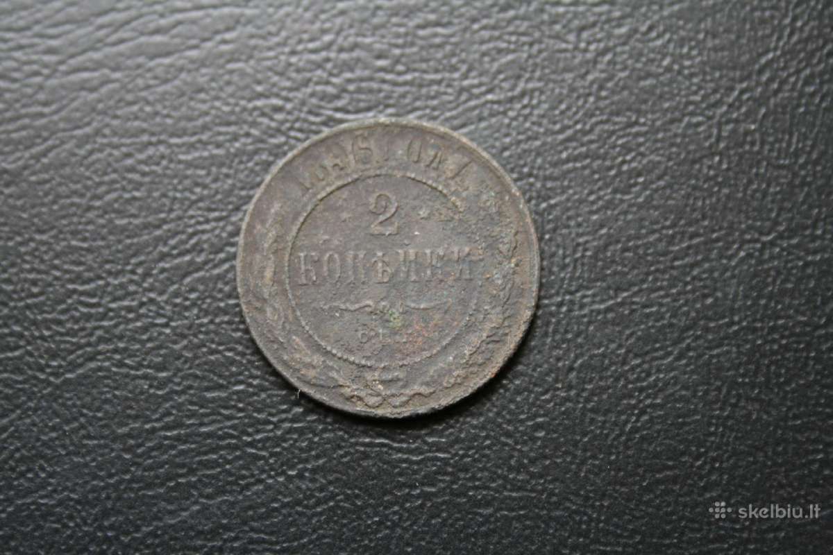 Rusija(imperija)(nikolajus II)2kapeikos1896(1)