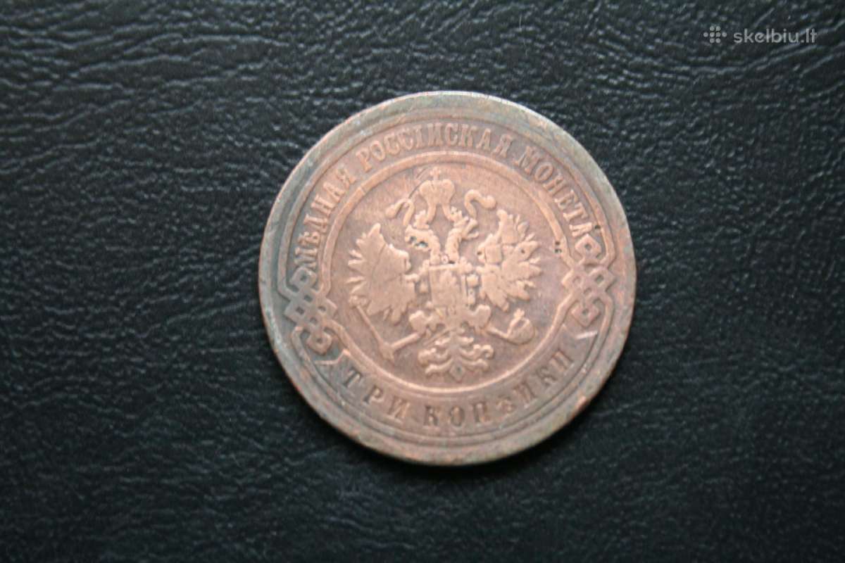 Rusija(imperija)(nikolajus II)3kapeikos1899(2) - nuotraukos Nr. 2