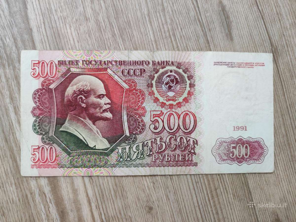1991 metu 500 rublių