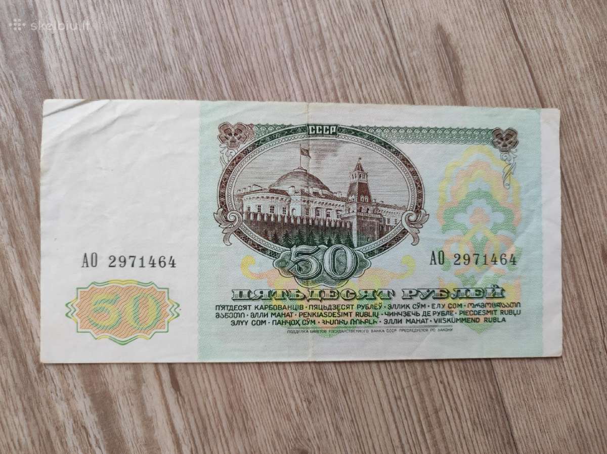 1991 metu 50 rublių - nuotraukos Nr. 2