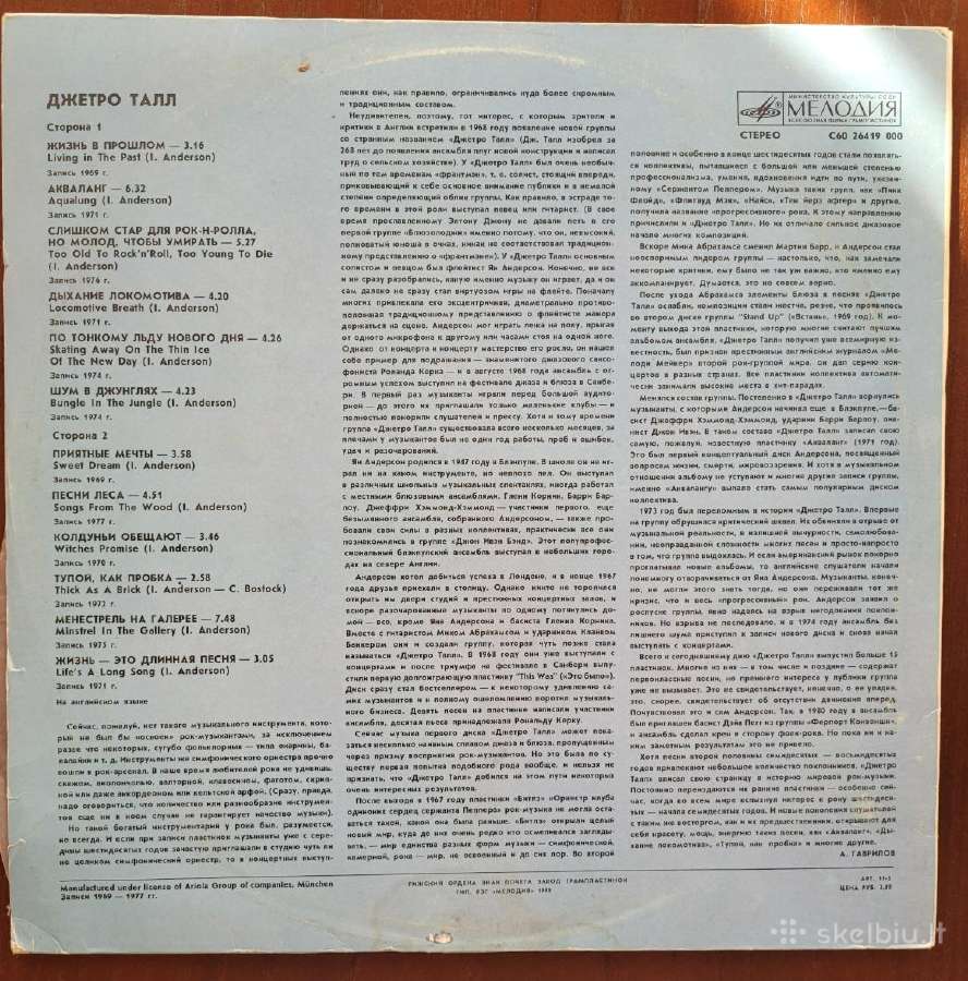 Įvairių pop muzikos atlikėjų plokštelės 2 - nuotraukos Nr. 2