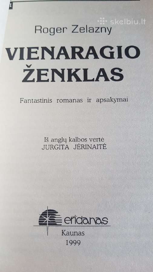 Vienaragio ženklas 131 kn.pasaulio fantast.aukso f - nuotraukos Nr. 3