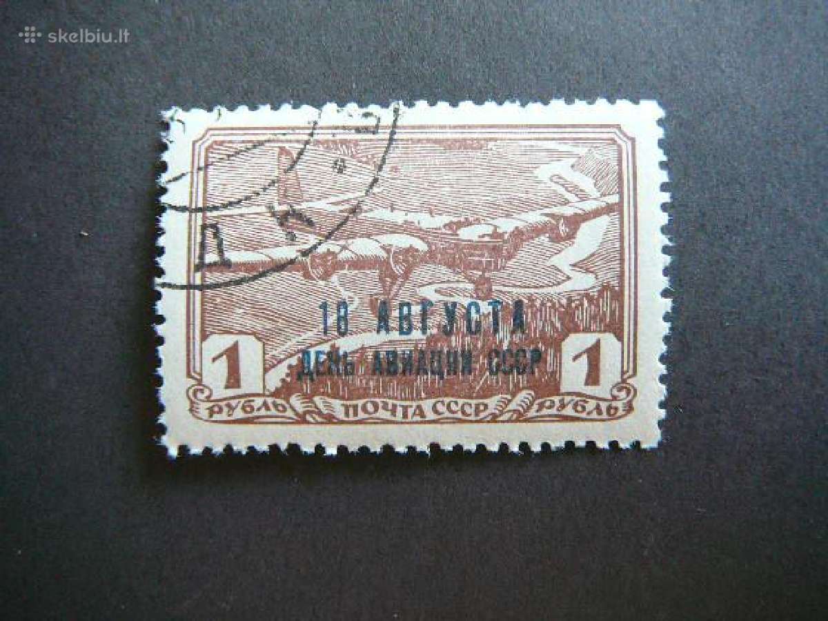 Ssr 1939 Lektuvai 1r. antsp. a713
