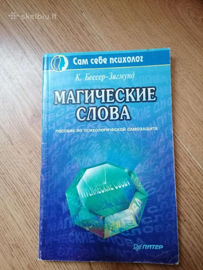 Daug knygu sveikatos, psichologinių, saviugdos - nuotraukos Nr. 11