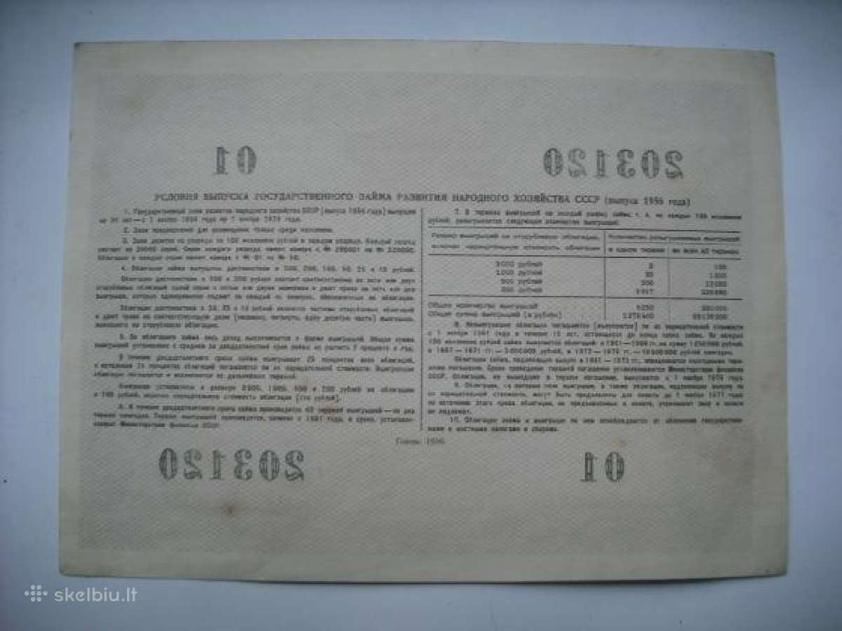 TSRS-obligacijos 1951-1957m. - nuotraukos Nr. 2