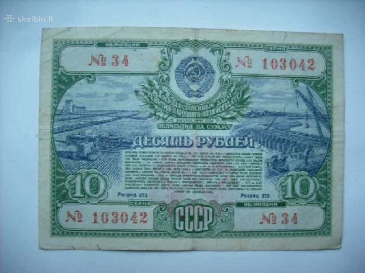 TSRS-obligacijos 1951-1957m. - nuotraukos Nr. 3