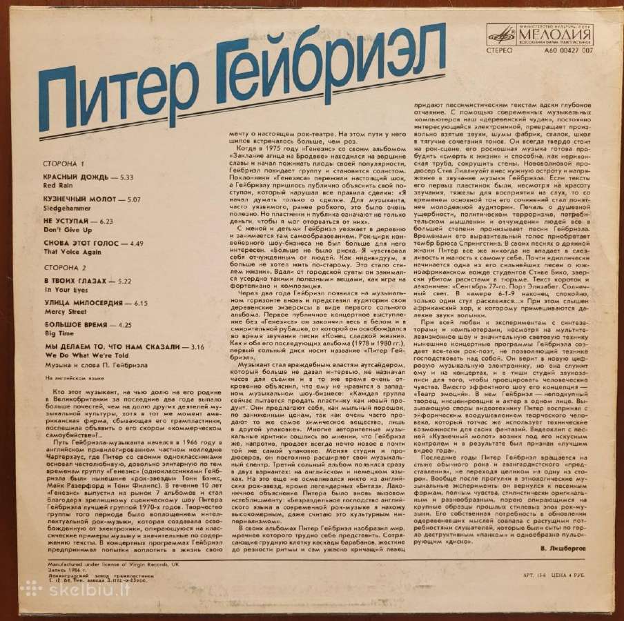 Įvairių pop muzikos atlikėjų plokštelės 2 - nuotraukos Nr. 8
