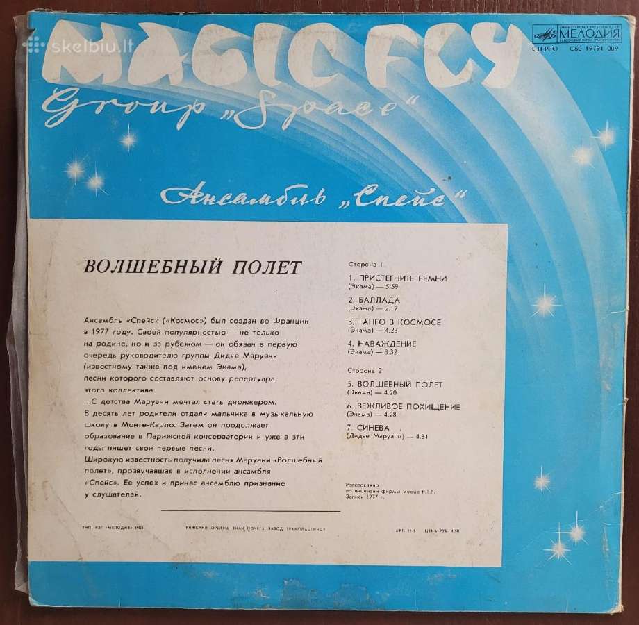 Įvairių pop muzikos atlikėjų plokštelės 3 - nuotraukos Nr. 4