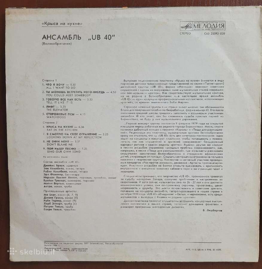 Įvairių pop muzikos atlikėjų plokštelės 3 - nuotraukos Nr. 12