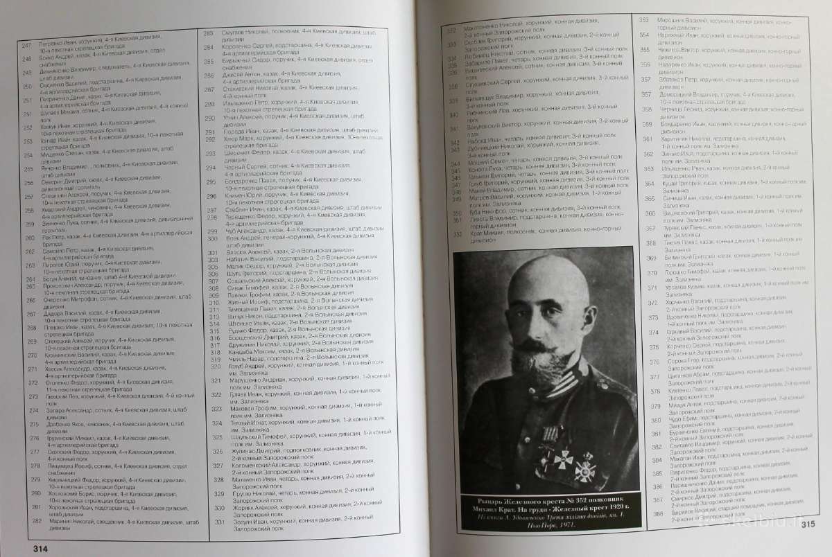 Knyga. Kariuomenių apdovanojimai irženklai 1917-22 - nuotraukos Nr. 6