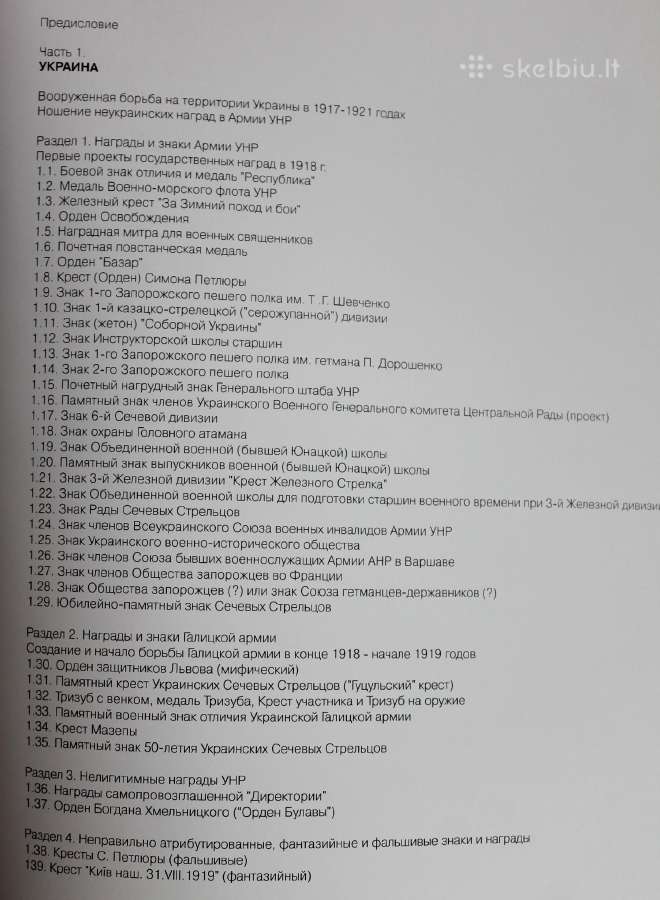 Knyga. Kariuomenių apdovanojimai irženklai 1917-22 - nuotraukos Nr. 7