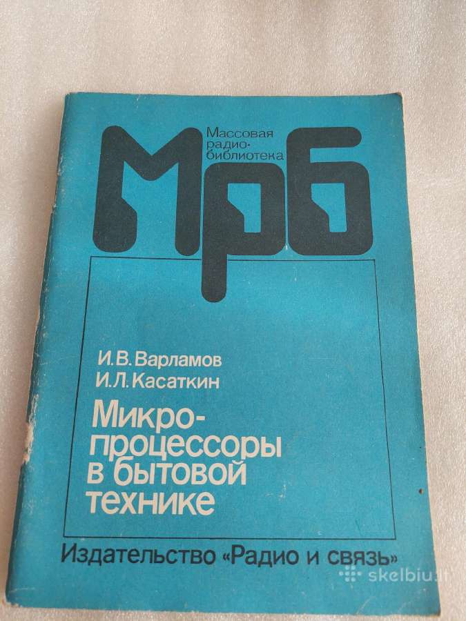 Микропроцессоры в бытовой технике