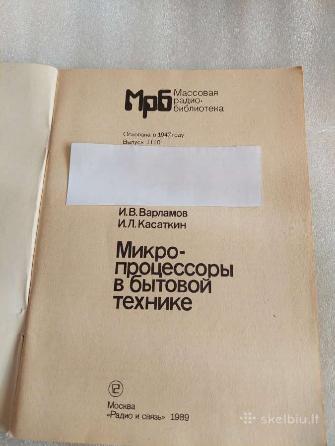 Микропроцессоры в бытовой технике - nuotraukos Nr. 2