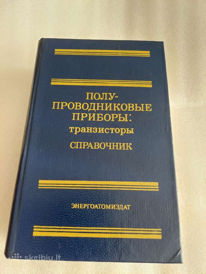 Полупроводниковые приборы: транзисторы