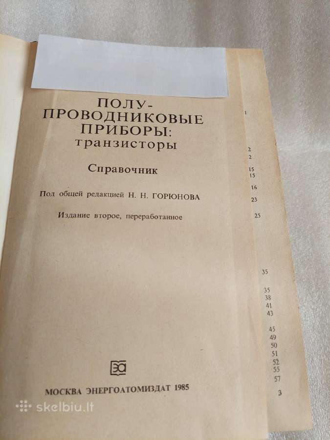 Полупроводниковые приборы: транзисторы - nuotraukos Nr. 2
