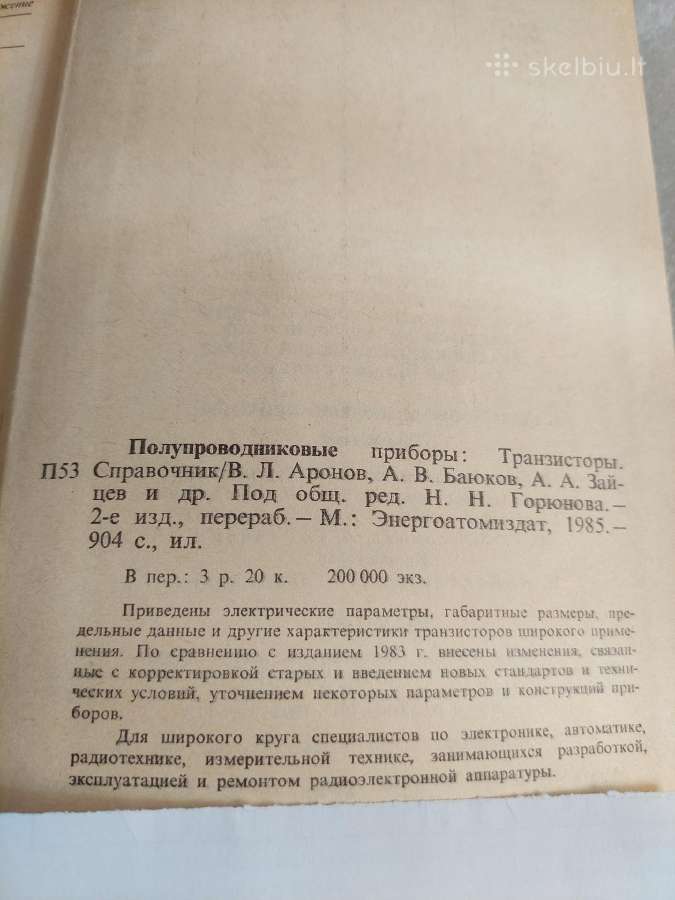 Полупроводниковые приборы: транзисторы - nuotraukos Nr. 3