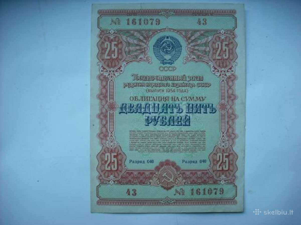 TSRS-obligacijos 1951-1957m. - nuotraukos Nr. 9