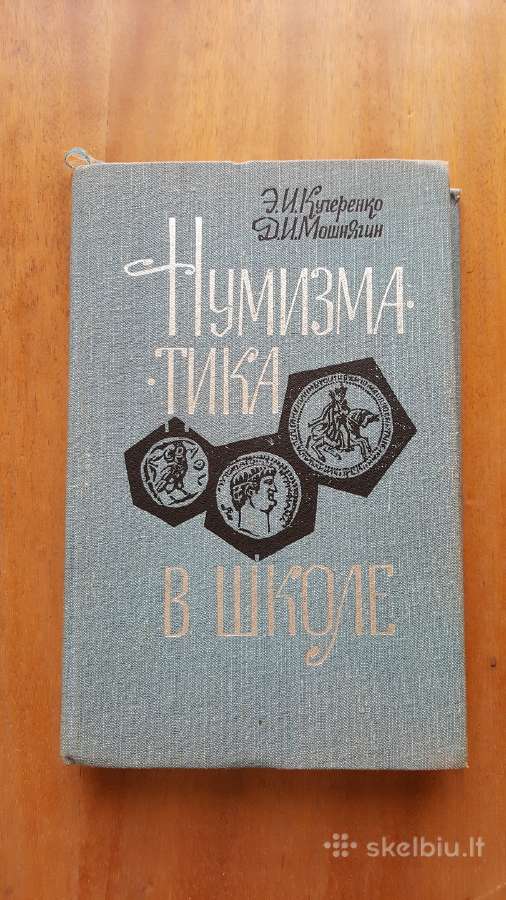 Knygos apie apdovanojimus, pinigus, numizmatika - nuotraukos Nr. 7