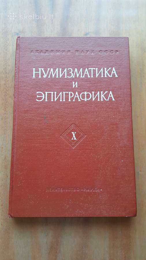 Knygos apie apdovanojimus, pinigus, numizmatika - nuotraukos Nr. 8