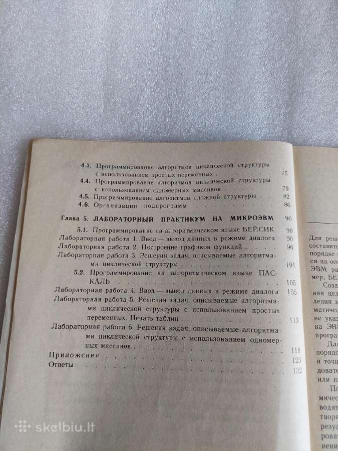 Программное обеспечение микроэвм - nuotraukos Nr. 18