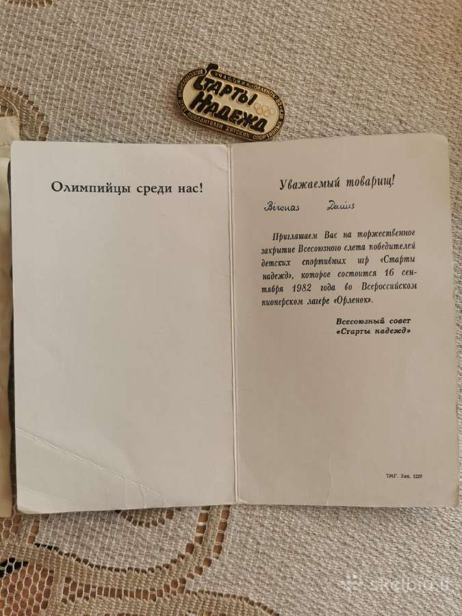 TSRS Komplektas Lietuviui - nuotraukos Nr. 10