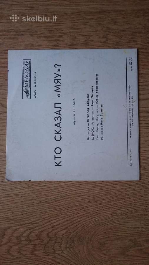 Vinilo plokšteles - nuotraukos Nr. 24