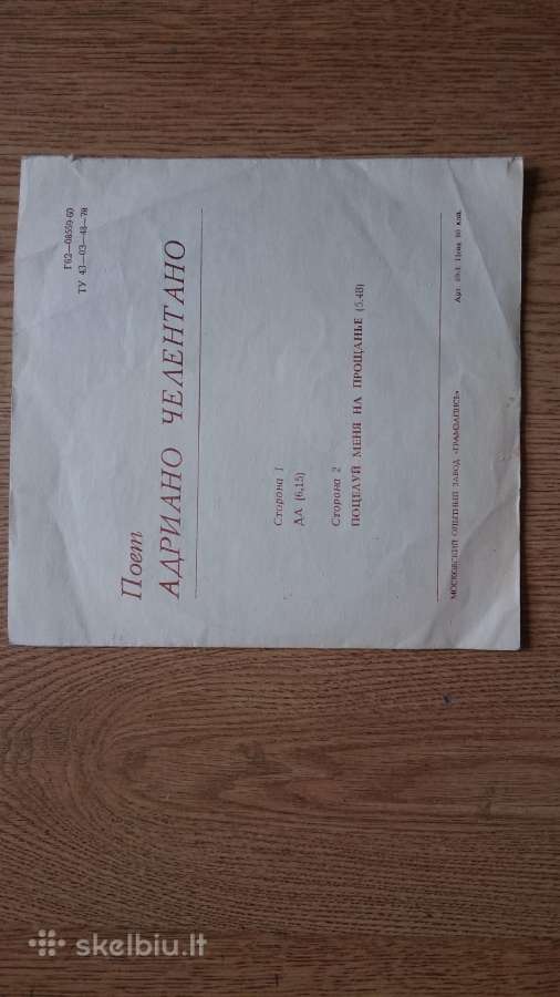Vinilo plokšteles - nuotraukos Nr. 26