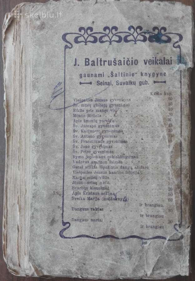 1609. Sveika Karaliene labai reta antikvarinė-kole - nuotraukos Nr. 8