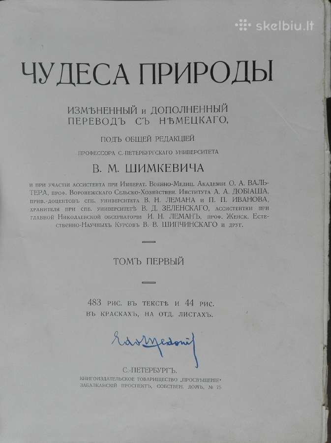 1621. Чудеса Природы - nuotraukos Nr. 2